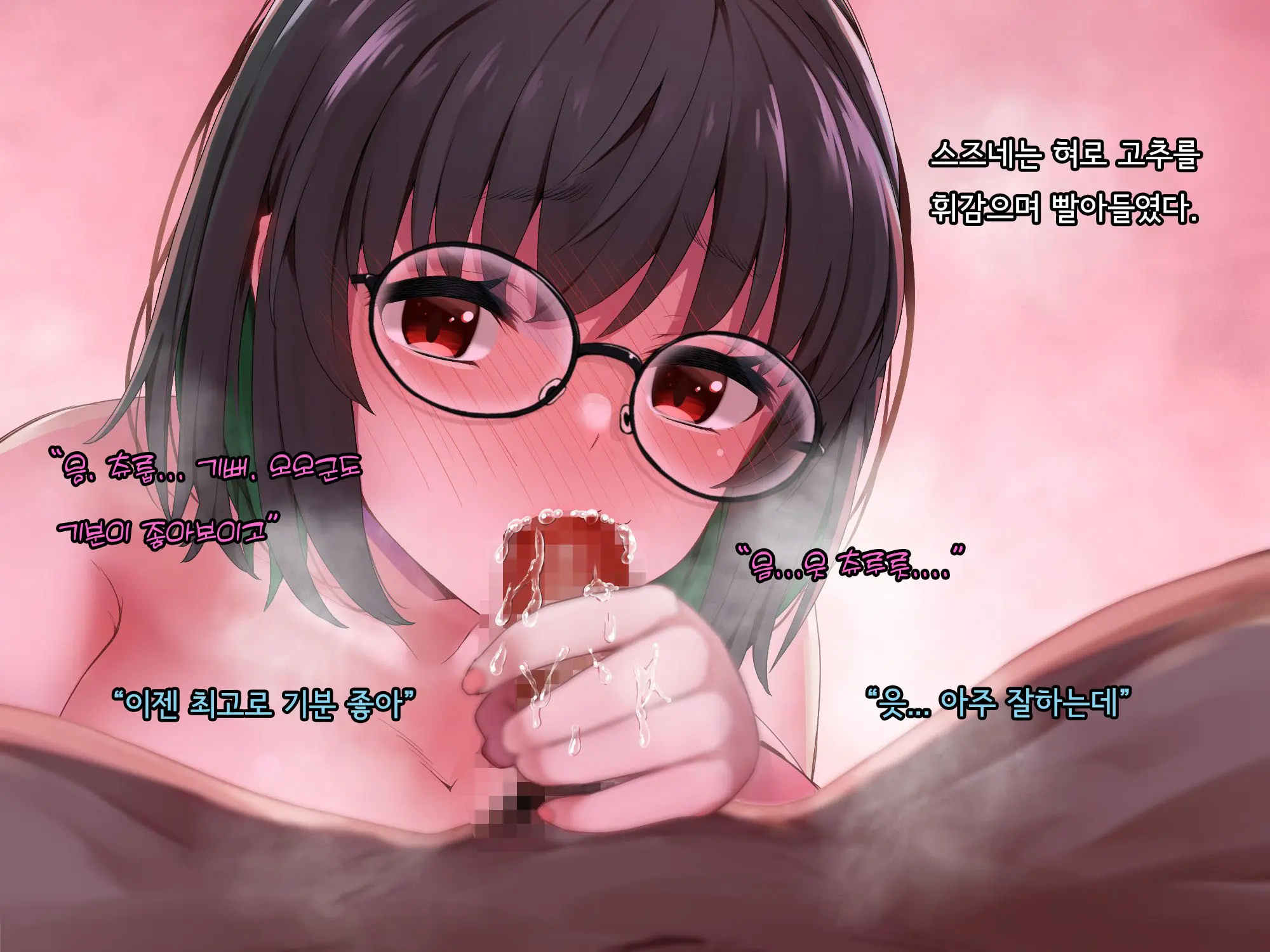 Bungaku Shoujo Suzune No Daigaku Seikatsu | 문학소녀 스즈네의 대학성활